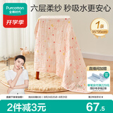 全棉时代婴儿浴巾儿童6层水洗纱布绗缝大毛巾小兔星星95*95cm1件装