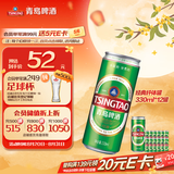 青岛啤酒（TsingTao）经典330ml*12罐整箱装 原麦汁浓度11.0°P 拉格啤酒 中秋节送礼