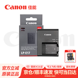 佳能r50电池 原装lp-e17电池 r8 r10 r100 rp 200d二代 850d m6微单相机原装锂电池 E17原装电池+LC-E17C原装充电器