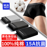海澜之家（HLA）男士内裤男生款纯棉2026新款升级15A抗菌透气四季冰丝莫代尔内裤 2026年新款升级15A抗菌100%纯棉-黑色/深灰/浅灰 3条 XL /175(体重130-150斤)