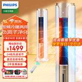 飞利浦（PHILIPS）取暖器电暖器电热暖风机家用电暖气冷暖两用一体机立式空调扇冷热风机取暖神器全屋升温客厅大面积 ACR5164TN金【冷暖两用+负离子净化】