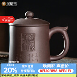 金镶玉 茶杯办公杯 宜兴紫砂陶瓷礼品会议个人功夫茶 虚怀箬竹杯450ml