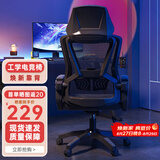 锦汐 电脑椅家用办公椅子靠背人体工学椅学习转椅老板座椅游戏电竞椅 【焕新-满配】全黑-170°逍遥后仰+乳胶+4级气杆+脚踏