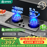 容声燃气灶天然气煤气灶双灶家用直喷猛火5.2KW嵌入式台式灶具一级能效天然气大火力RLB10T
