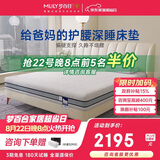 梦百合朗怡零压记忆棉弹簧床垫软硬两用双人席梦思 1.2*2米软硬适中