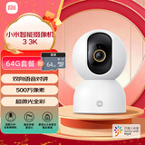 小米智能摄像机3 3K+64G存储卡家用云台摄像头500万像素室内监控器360度无死角带夜视手机远程婴儿宠物