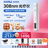 希格玛308白癜风治疗仪银屑病家用紫外线准分子激光光疗仪UVB西格玛医用 15强度 NFD 308nm光疗仪+光疗礼包