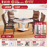 如喜【防侧翻20万次不卡牌】麻将机全自动餐桌低音家两用一体折叠电动 57【沙发椅】低音5.0-防侧翻-粉绒-白(3色可选) 请联系客服选择麻将牌大小