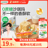 宝宝馋了高钙儿童沙琪玛0蔗糖宝宝儿童零食无添加香精送宝宝辅食谱315g