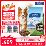 伯纳天纯狗粮中大型犬全价成年犬粮17kg羊肉蔓越莓味囤货装