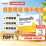 STREPSILS使立消润喉糖蜂蜜柠檬36粒 咽炎含片止咳嗓子干痒痛 教师节送老师礼物护嗓薄荷糖 儿童咳嗽进口自营