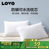 LOVO罗莱家纺 枕头芯可水洗防螨舒适枕羽丝绒一对装-低枕