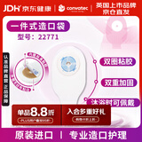 康维德（CONVATEC）原装进口22771一件式造口袋医用大便袋造瘘袋 一盒10个 院端同款