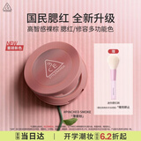3ce单色腮红#Pinched Smoke薄雾棕膨胀色修容定妆生日礼物送女友