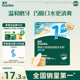 英氏婴幼儿米饼蔬菜味48g宝宝婴儿零食儿童辅食温和磨牙饼干6个月以上