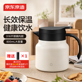 京东京造保温壶 家用暖水壶保温焖茶闷泡热水瓶 316不锈钢象牙白800ml