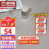 霍克林 强化复合地板家用 E0级ENF级包安装可选防水耐磨地暖复合木地板 K239（E0 12MM）