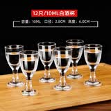 VTyee白酒杯小酒杯套装分酒器量酒器酒盅白酒盅一口杯 10ml酒杯12只装