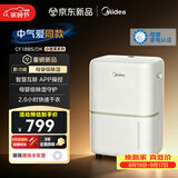 美的（Midea）【中气爱推荐】18升小杏芙PLUS除湿机 家用母婴级低噪轻音抽湿机 40㎡客卧抽湿器 除湿器CF18BS/DK