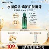 悦诗风吟（innisfree）绿茶透明质酸水光精华乳100ml保湿嫩滑礼物