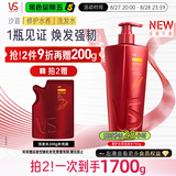 沙宣大红瓶修护水养洗发水750g深层修护发丝抚平毛躁洗头膏男女洗发露