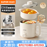 苏泊尔（SUPOR）不锈钢电煮锅 0涂层小电蒸锅 多功能家用宿舍泡面小火锅 带蒸屉小炖锅 蒸煮一体电热锅 H17YK589A