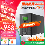 山克 SK3000 ups不间断电源3000VA/1800W家用办公电脑停电稳压应急备用ups电源可带6台电脑