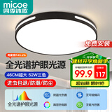 四季沐歌（MICOE）照明吸顶灯led卧室灯阳台过道餐厅简约中山灯具皓黑系列