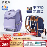 卡拉羊儿童书包小学生1-4-6年级超轻六维减负防下坠护脊男女背包双肩包