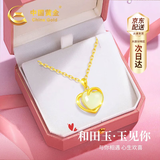 中国黄金爱心黄金项链女足金和田玉吊坠结婚纪念日礼物送女友老婆生日实用 京速达-足金玉见你吊坠赠银镀金链