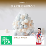 BG-BABYGO海洋球池室内婴儿可啃咬波波球弹力婴儿童玩具加厚安全无味