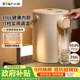 小熊（Bear）电热水瓶饮水机 恒温热水壶 防烫除氯母婴电水瓶烧水壶多段保温5L电水壶 暖吨吨 ZDH-H50R6