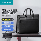 山业（SANWA） 手提电脑包 防泼水大容量笔记本包 单肩斜跨包男 商务公文包 双仓大容量 14英寸