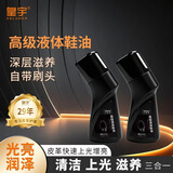 皇宇液体鞋油套装45ml*2黑色保养清洁防水皮鞋皮革护理擦鞋神器