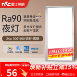 雷士（NVC）厨房灯集成吊顶铝扣板led吸顶300×600LED厨卫平板面板灯