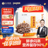 小兵海参鲜食海参即食海参【买2盒送1盒】中秋礼品中秋礼盒鲜蒸底播辽刺参 买2送1，拍1到手3盒 明星推荐 鲜食海参