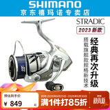 SHIMANO禧玛诺斯塔迪克STRADIC 小斯泰拉24新款万福德VANFORD纺车轮 【STRADIC】2500S 速比5.1