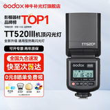 神牛闪光灯【热销入门款】tt520III三代 机顶闪光灯 适用单反微单相机 外置离机 便携式热靴灯 【京仓发货】TT520III【热销款】 官方标配
