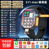 华强北S11watchI智能手表可插卡多功能微信电话儿童初高中生专用青少年男士女款成人学生 S11max黑 190°旋转摄像+高刷大屏+灵动岛