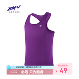 必迈（bmai）新款跑步运动训练背心健身吸汗轻薄工字背心吸湿排汗 凝夜紫【男】 L