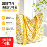 事务包小雏菊帆布包大容量学生ins风托特包清新出街通勤好物 黄色小雏菊 32*35厘米-大号【好物推荐】