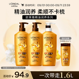 欧莱雅精油润养洗发水柔顺滋润洗发露洗护套装500ml*3【张凌赫同款】