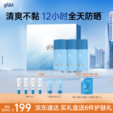 高夫小蓝盾防晒霜50ml*3SPF50 PA+++控油美白男女通用