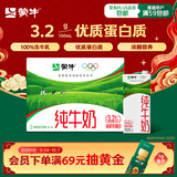 蒙牛全脂纯牛奶1L*6盒 家庭早餐老人儿童奶健身 送礼盒装