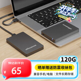 黑甲虫(KINGIDISK) 120GB USB3.0 移动硬盘  H系列 2.5英寸 磨砂黑 简约便携商务伴侣 内置加密软件 H120