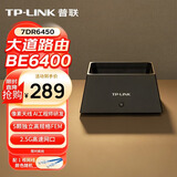 普联（TP-LINK）大道路由器BE6400 5G WiFi7千兆双频家用高速穿墙 2.4G wifi6无线 2.5G网口 游戏加速 7DR6450