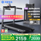 鸿蒙智选跑步机亿健S8家庭用90°收纳折叠智能减震降噪小型走步机健身器材