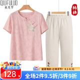 秋芙罗妈妈夏装纯棉套装中老年女装50岁60洋气宽松高端70岁透气宽松衣服 粉紫 3XL 【建议115-130斤】