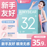 AIMYBEAR长导管卫生棉条大流量款S32支装月经棉棒卫生巾京东自营