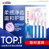 佳洁士小宽头超细软毛天鹅绒护龈牙刷樱花粉*2静谧蓝*2新旧包装颜色随机
